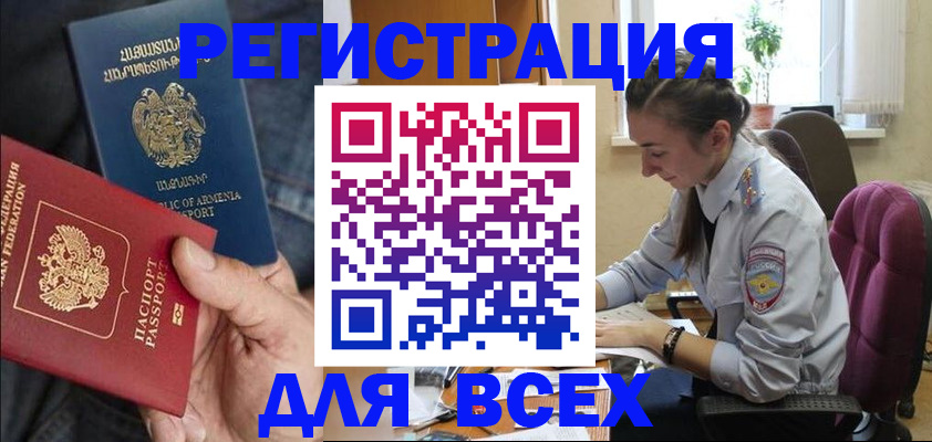 где прописаться в Данилове