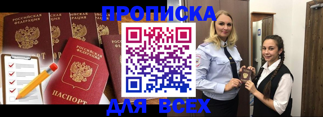 временная регистрация в Данилове